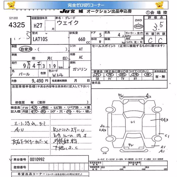 DAIHATSU WAKE