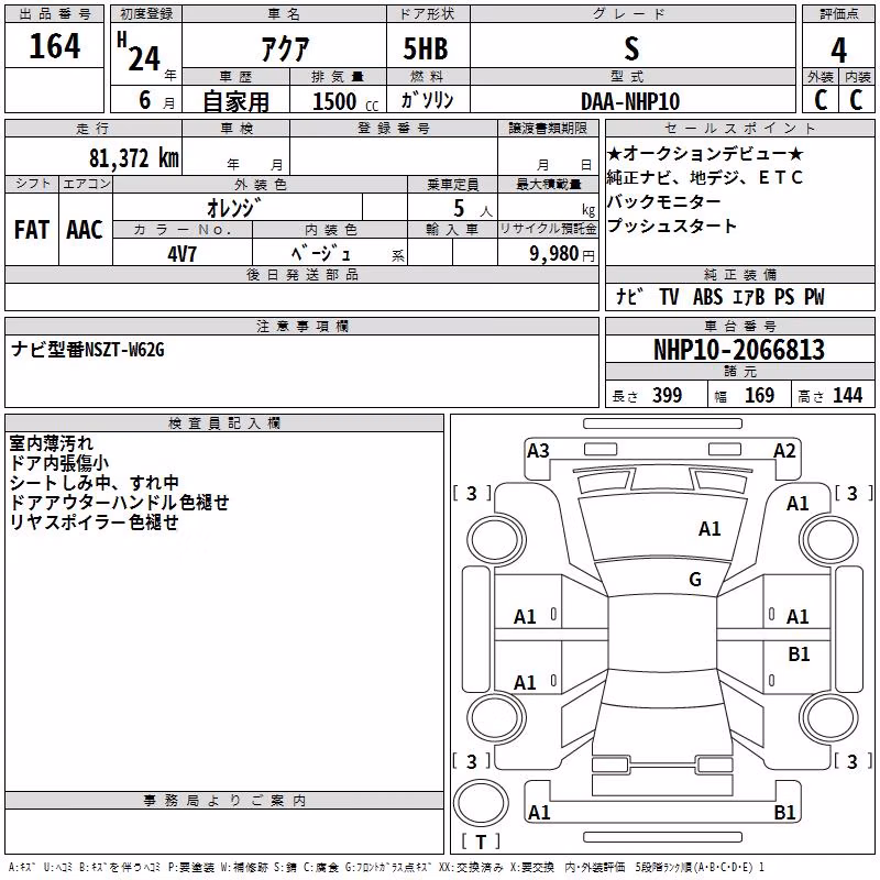 TOYOTA AQUA