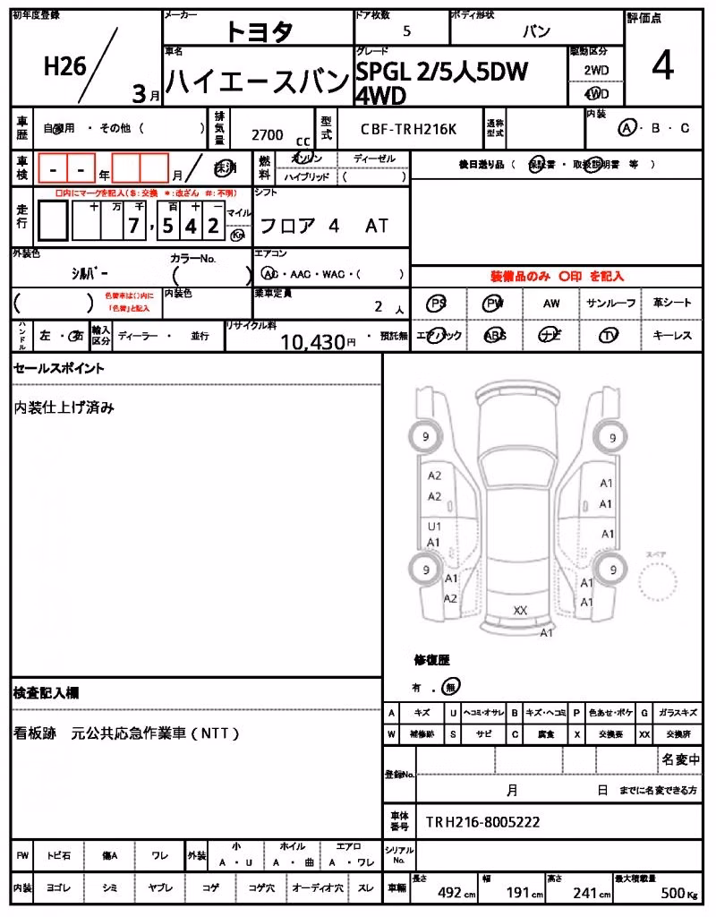TOYOTA REGIUS ACE