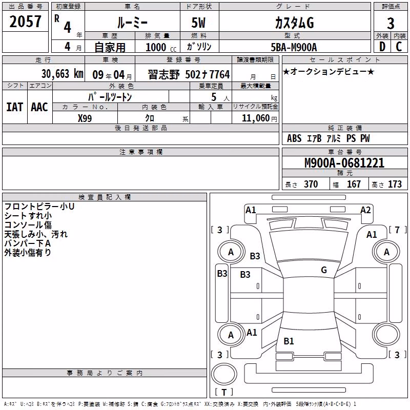 TOYOTA ROOMY