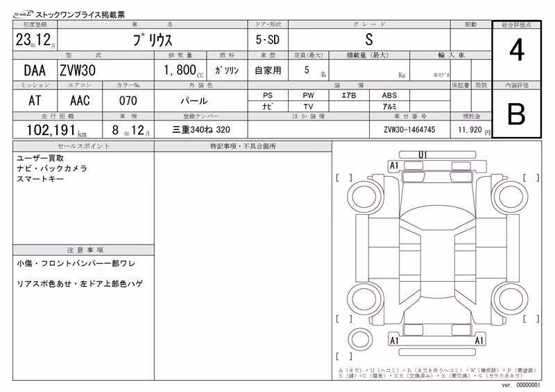 TOYOTA PRIUS