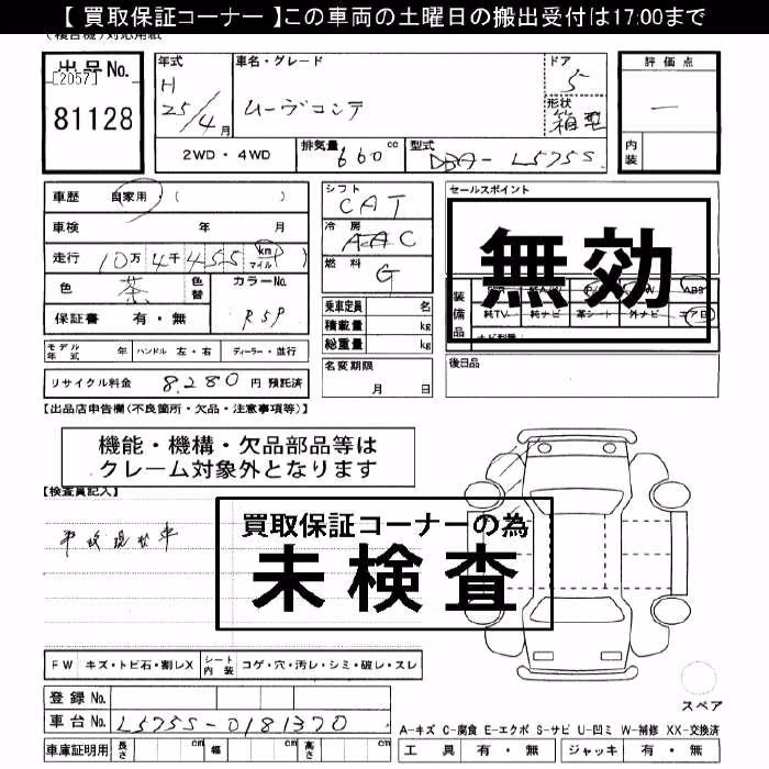 DAIHATSU MOVE CONTE
