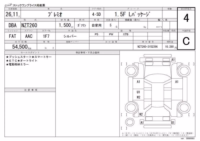 TOYOTA PREMIO