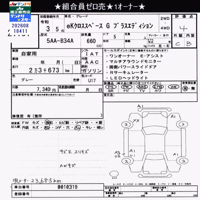MITSUBISHI EK SPACE