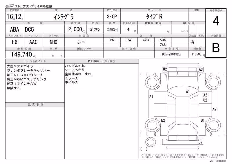 HONDA INTEGRA