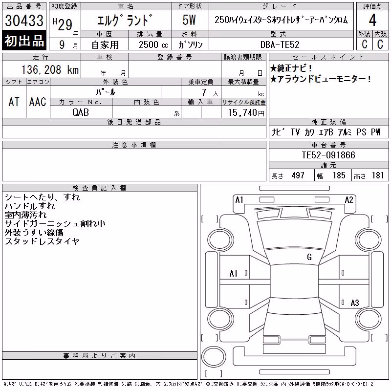 NISSAN ELGRAND