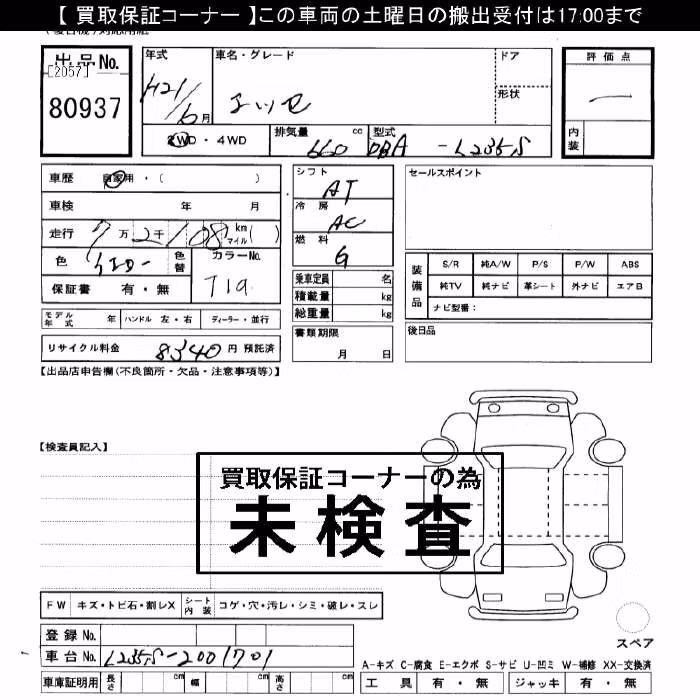 DAIHATSU ESSE