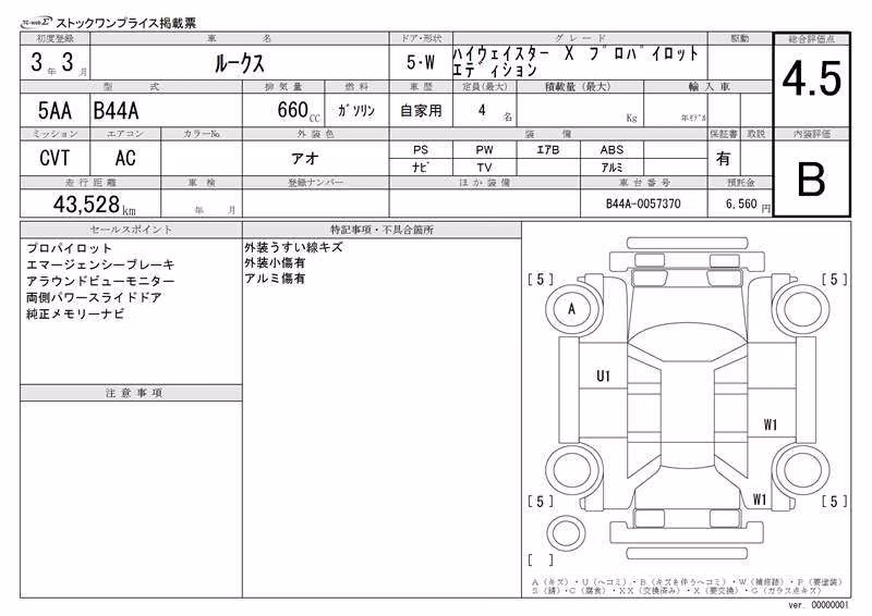 NISSAN ROOX