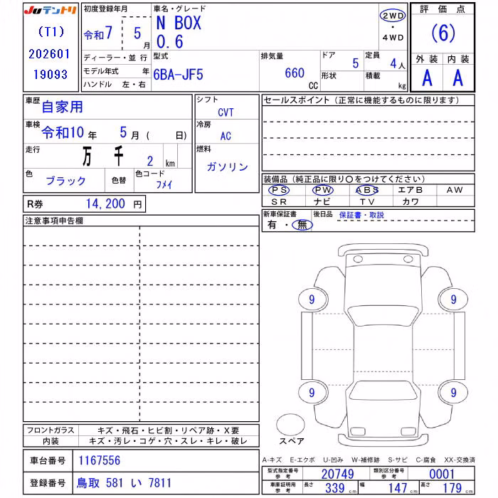 HONDA N-BOX