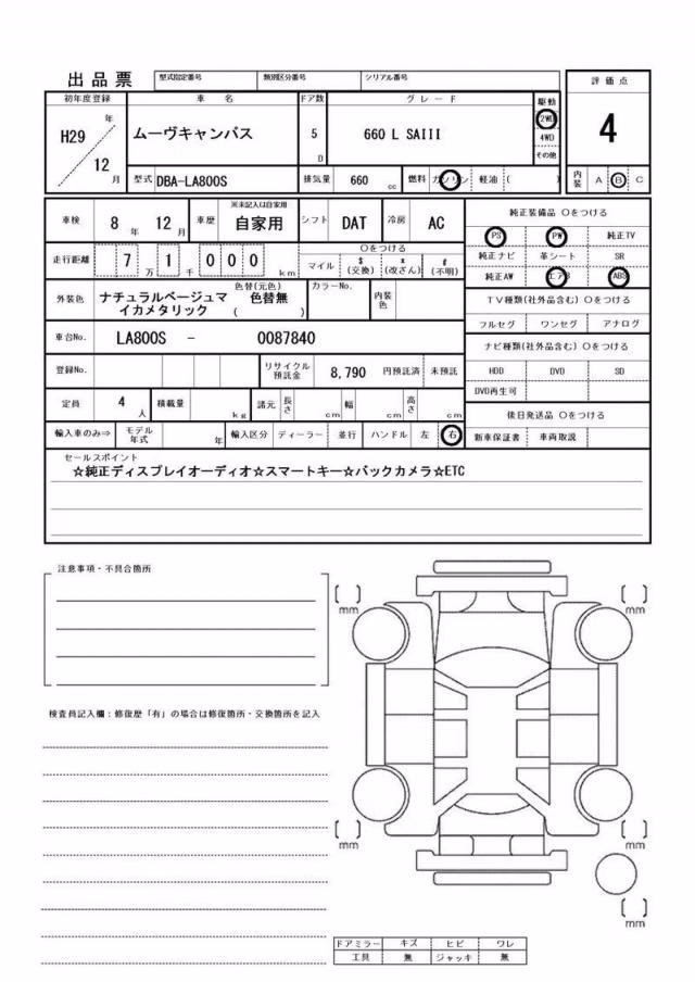 DAIHATSU MOVE CANBUS