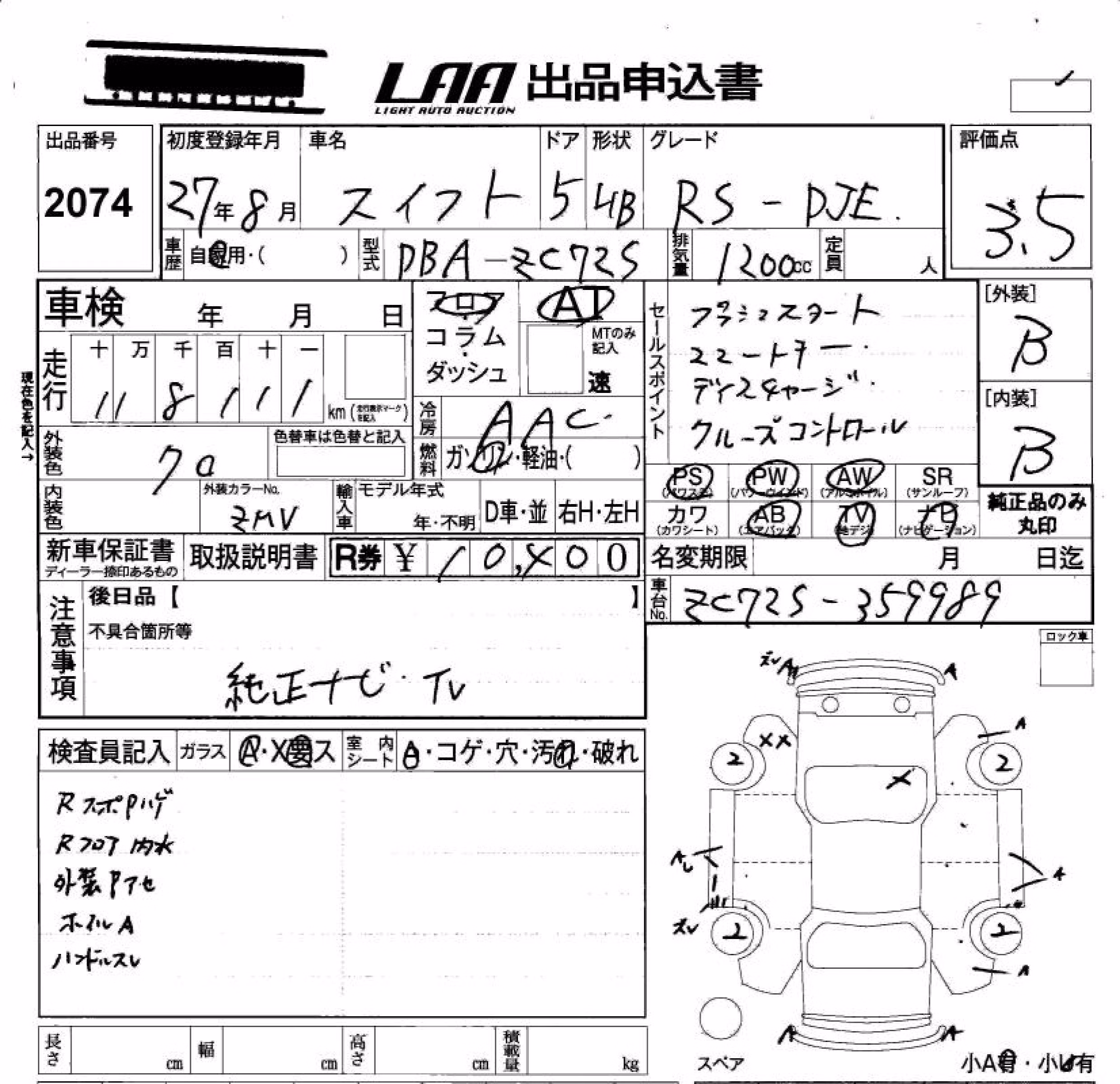 SUZUKI SWIFT