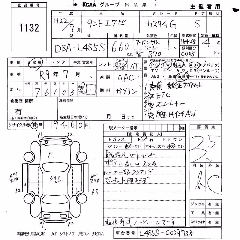 DAIHATSU TANTO EXE