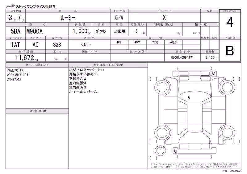 TOYOTA ROOMY