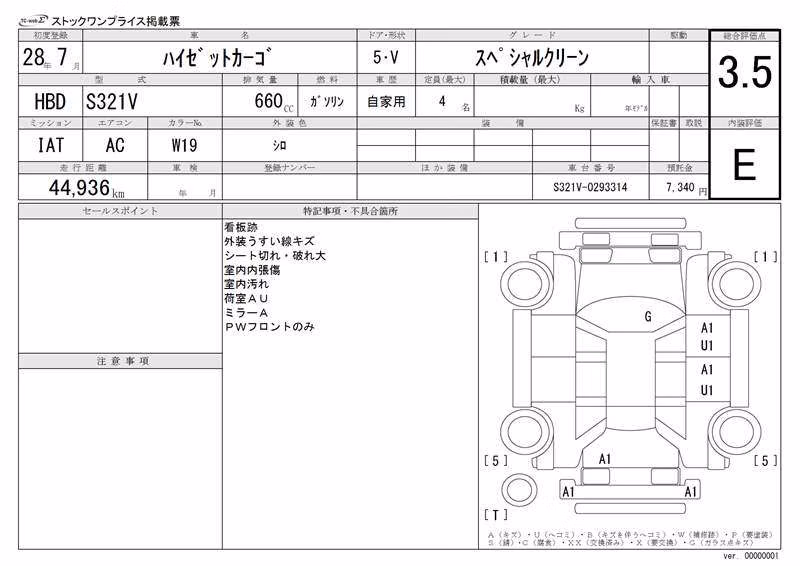 DAIHATSU HIJET