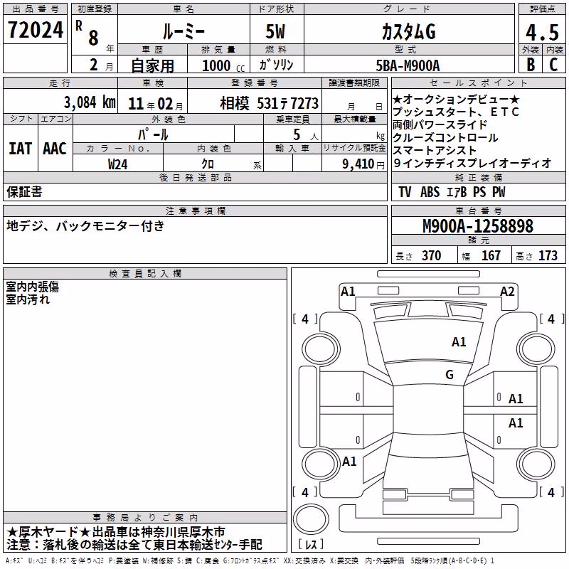 TOYOTA ROOMY