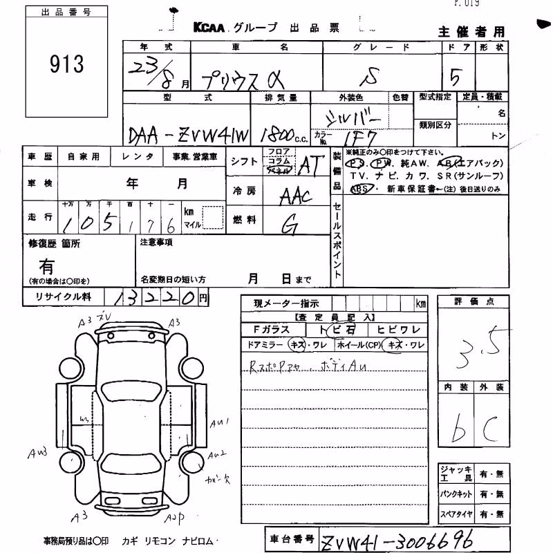 TOYOTA PRIUS ALPHA