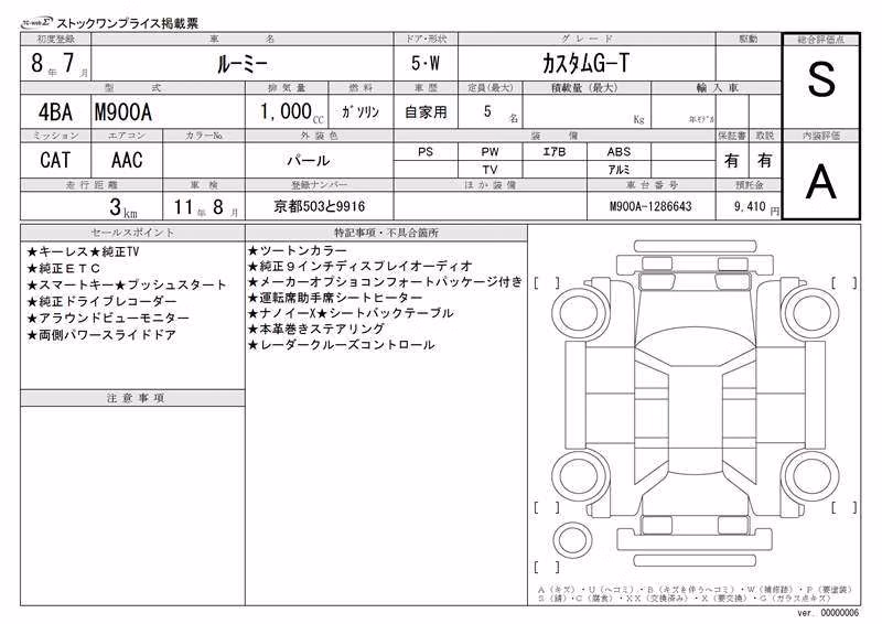 TOYOTA ROOMY