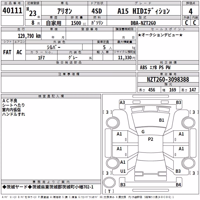 TOYOTA ALLION