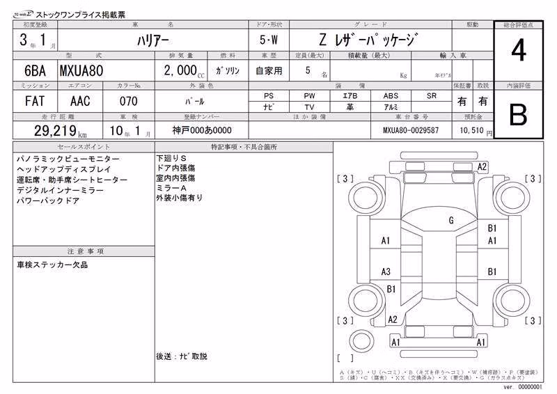 TOYOTA HARRIER