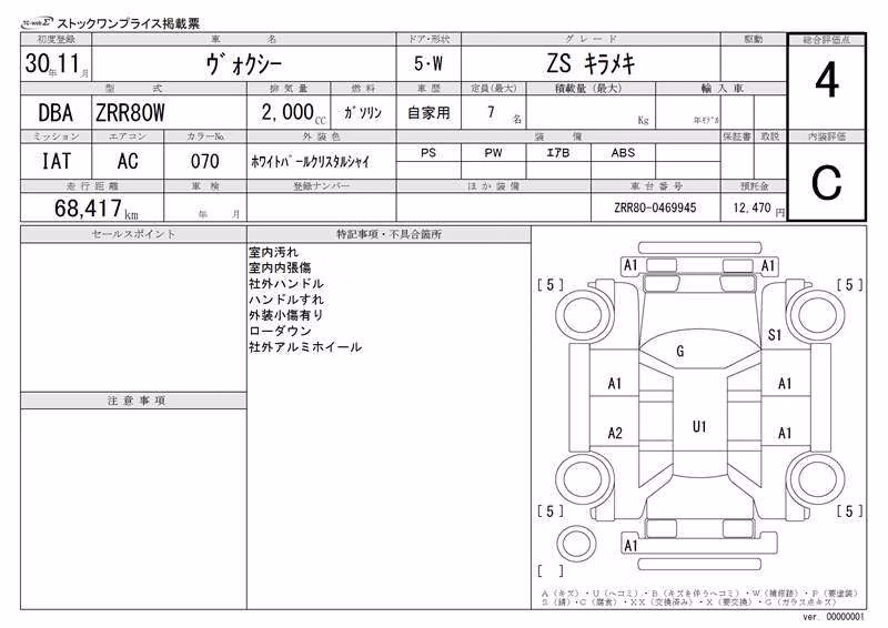 TOYOTA VOXY
