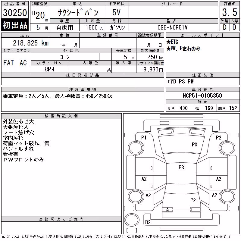 TOYOTA PROBOX