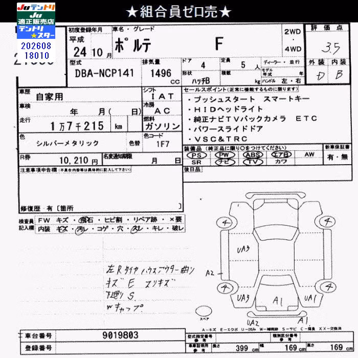 TOYOTA PORTE