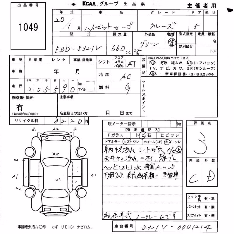 DAIHATSU HIJET
