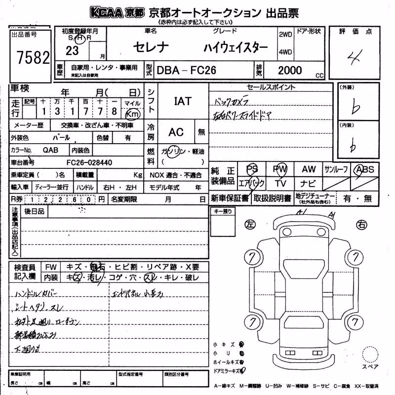 NISSAN SERENA