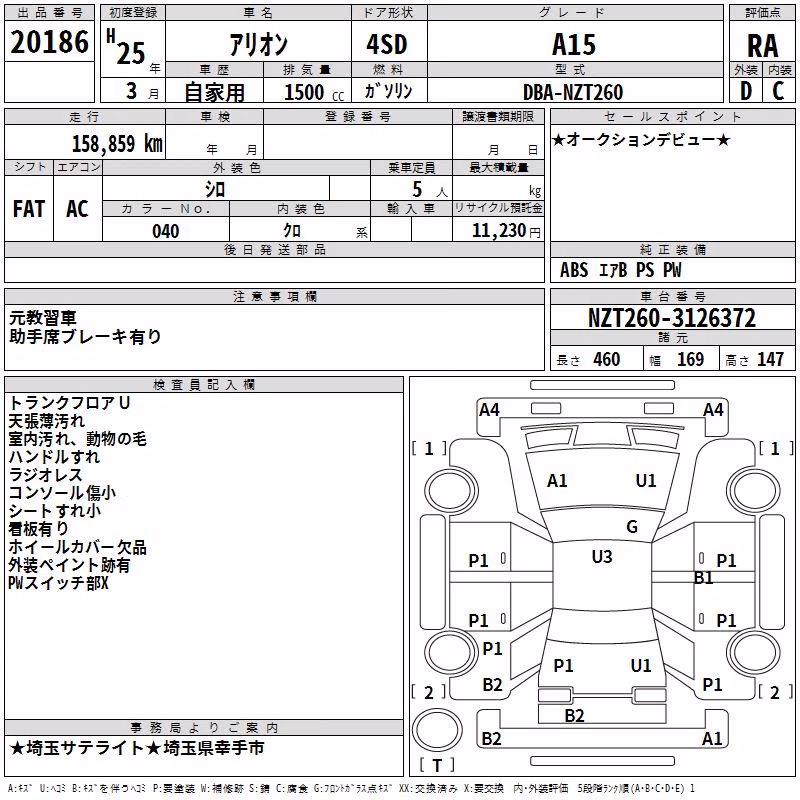 TOYOTA ALLION
