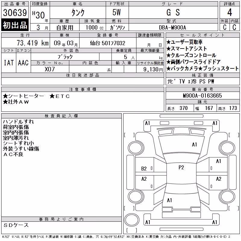 TOYOTA TANK