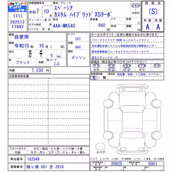 SUZUKI SPACIA