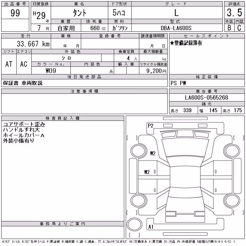 DAIHATSU TANTO