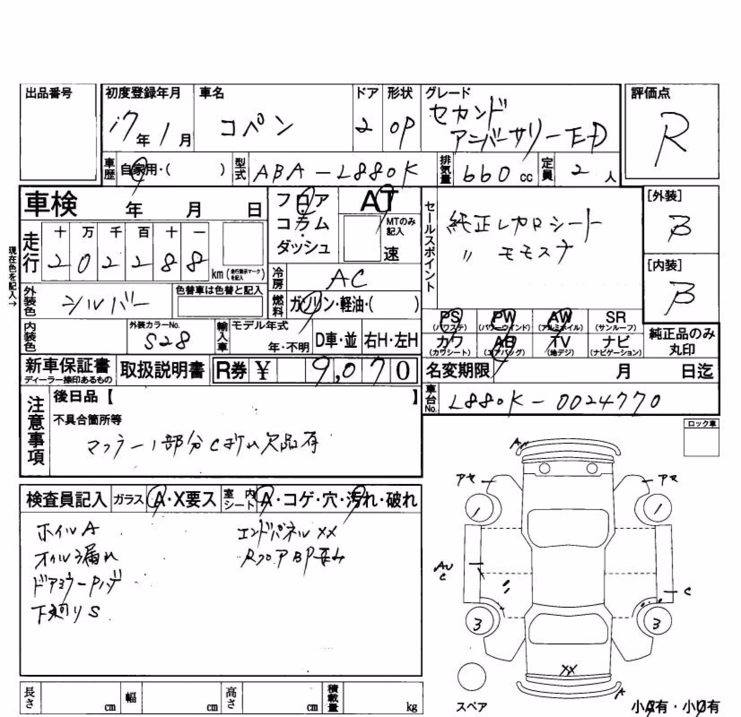 DAIHATSU COPEN