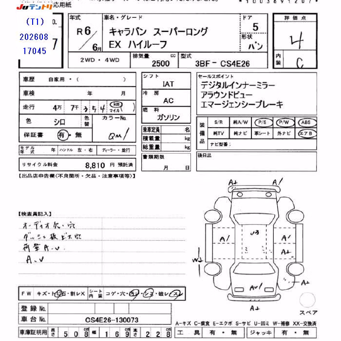 NISSAN CARAVAN