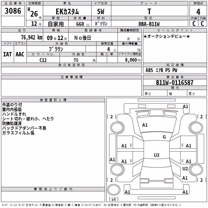 MITSUBISHI EK CUSTOM