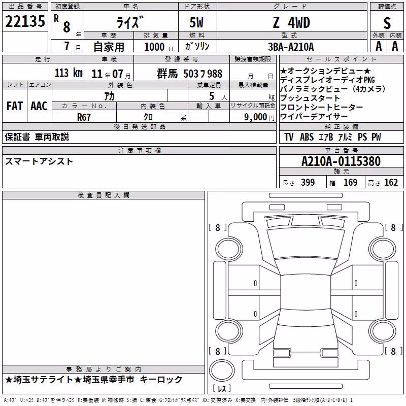 TOYOTA RAIZE