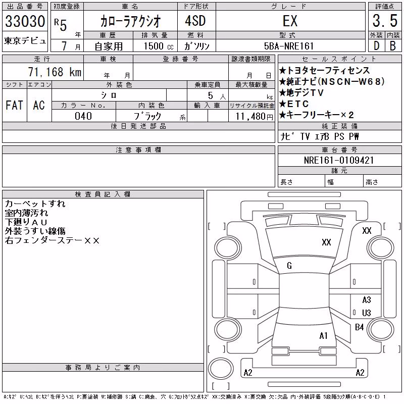 TOYOTA COROLLA AXIO