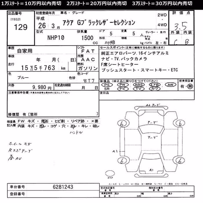 TOYOTA AQUA