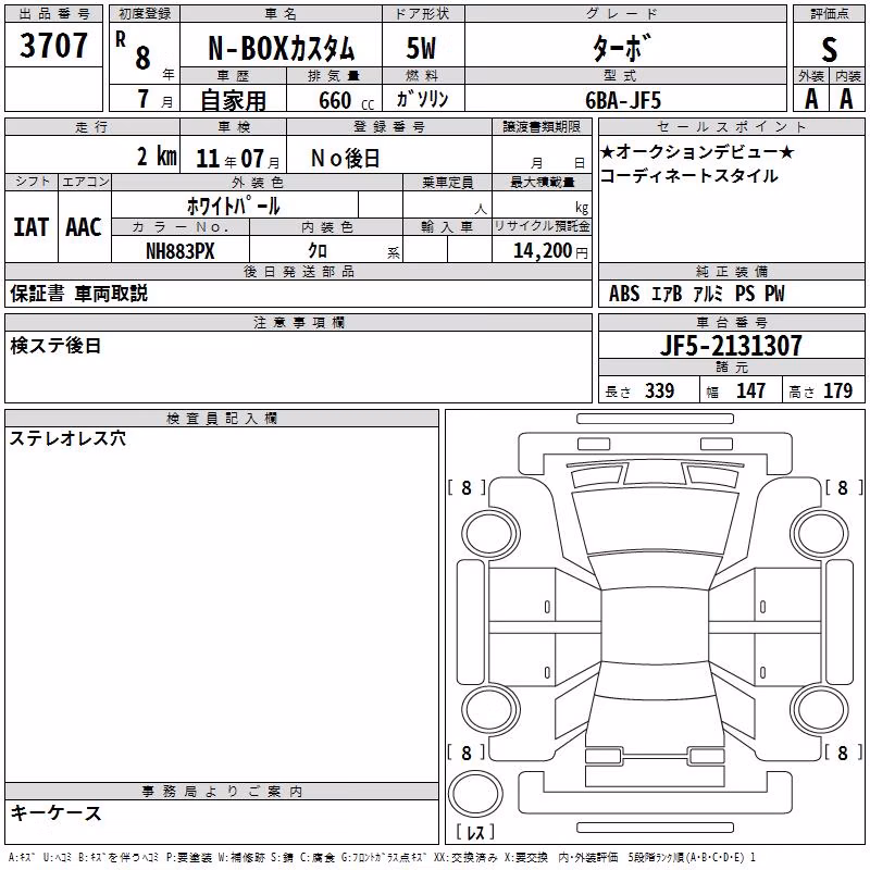 HONDA N-BOX