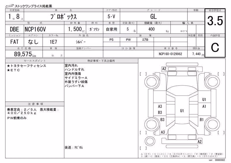 TOYOTA PROBOX