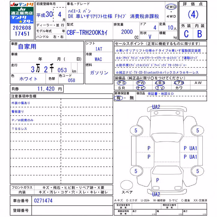 TOYOTA REGIUS ACE