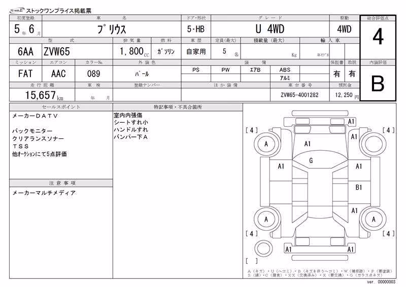 TOYOTA PRIUS