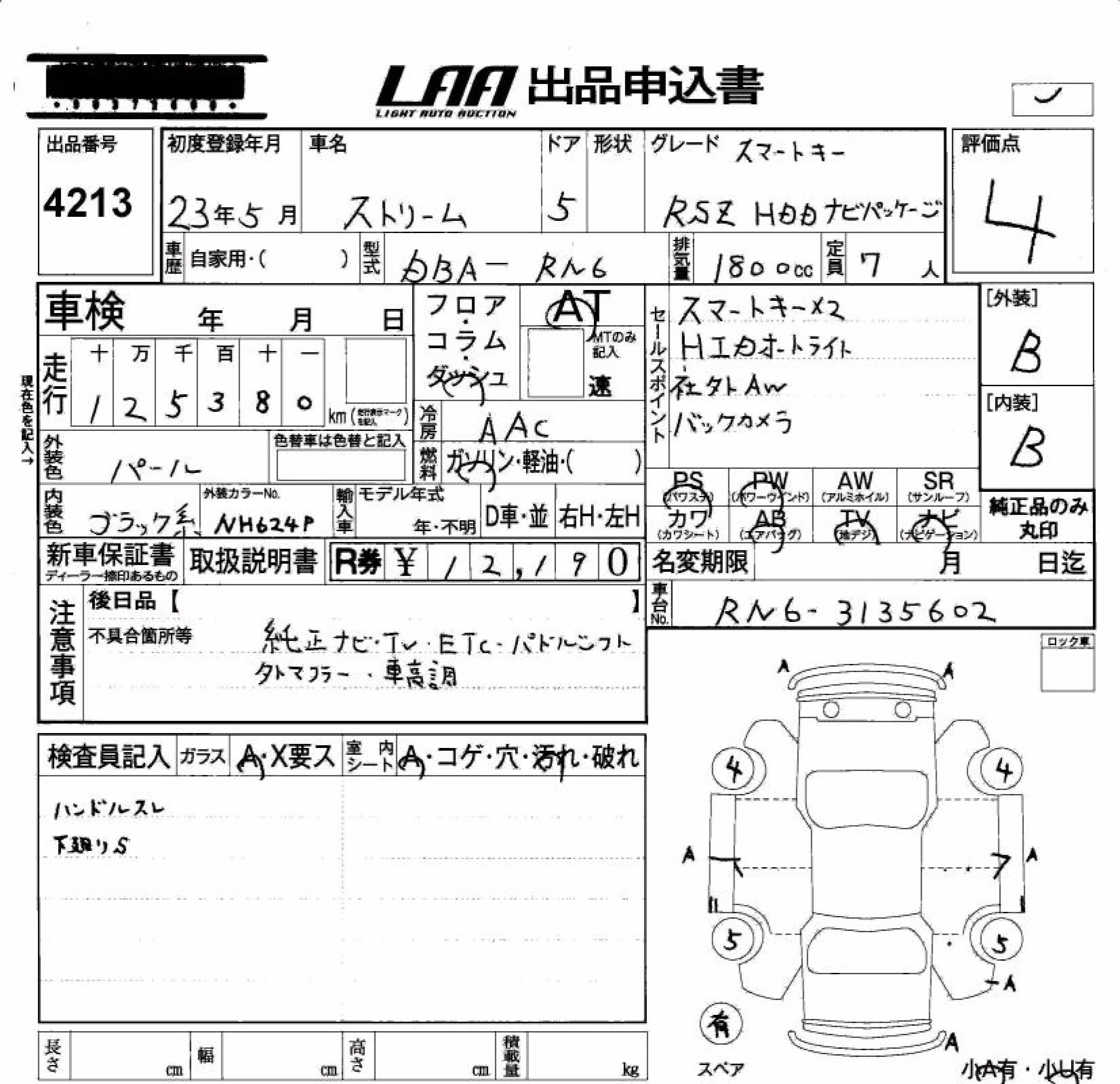 HONDA STREAM