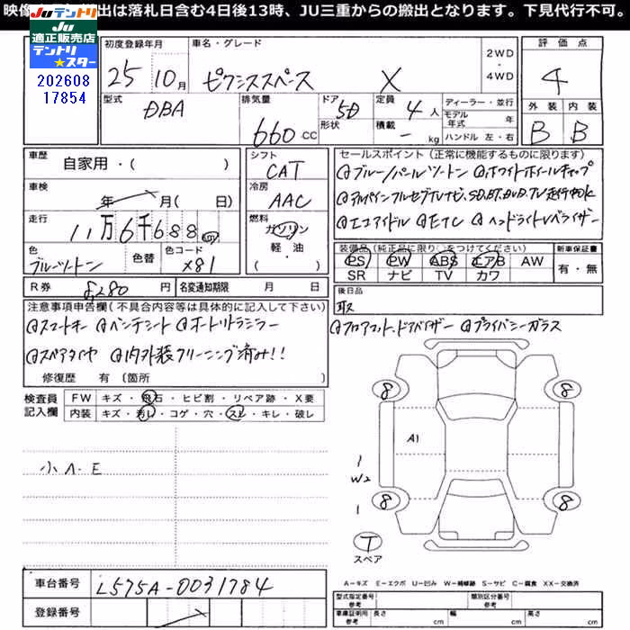 TOYOTA PIXIS SPACE