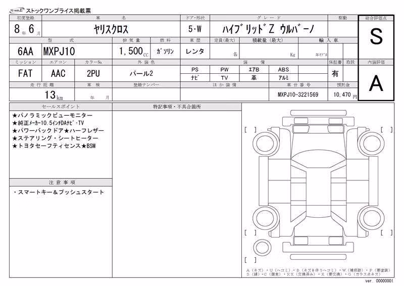 TOYOTA YARIS CROSS