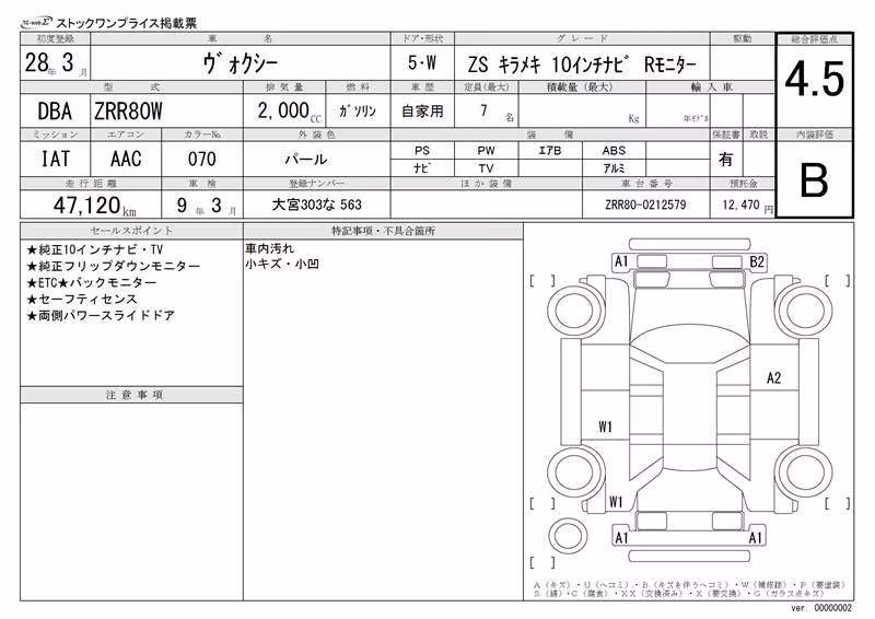 TOYOTA VOXY