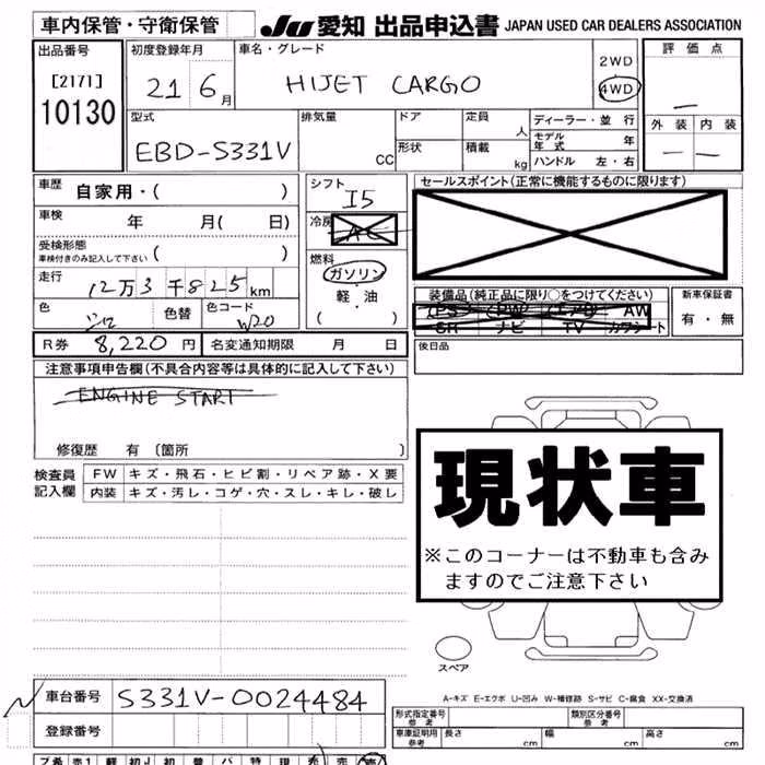 DAIHATSU HIJET