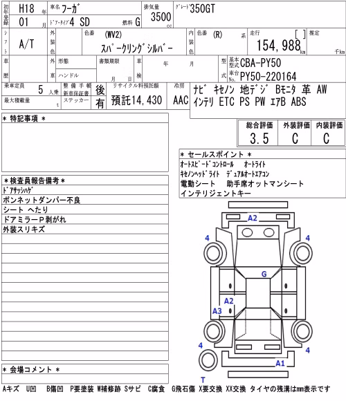 NISSAN FUGA