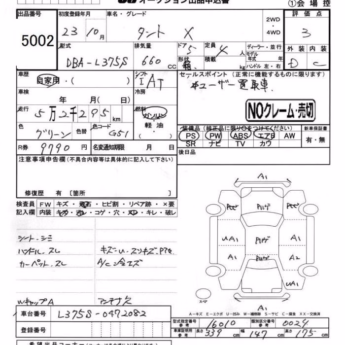 DAIHATSU TANTO