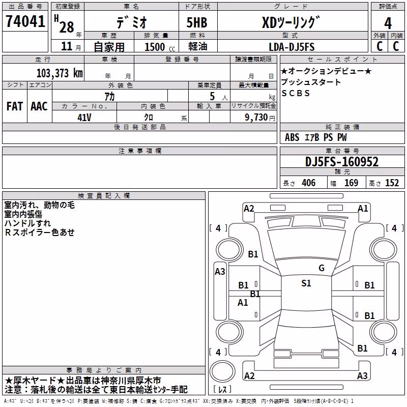 MAZDA DEMIO